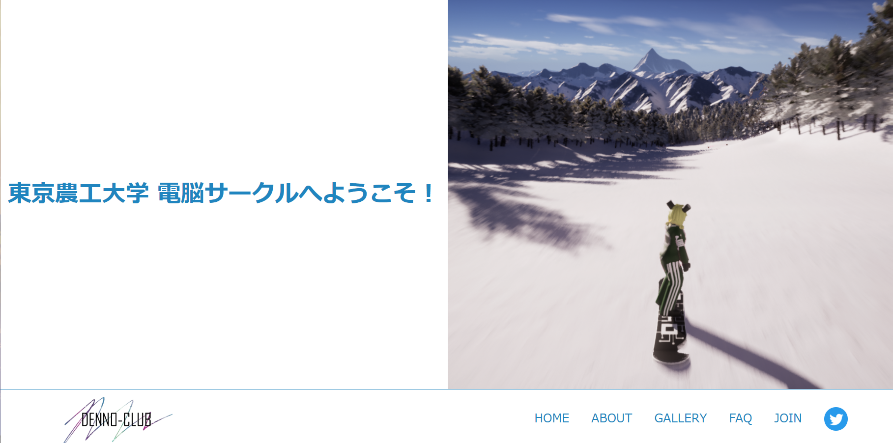 電脳サークル公式サイト