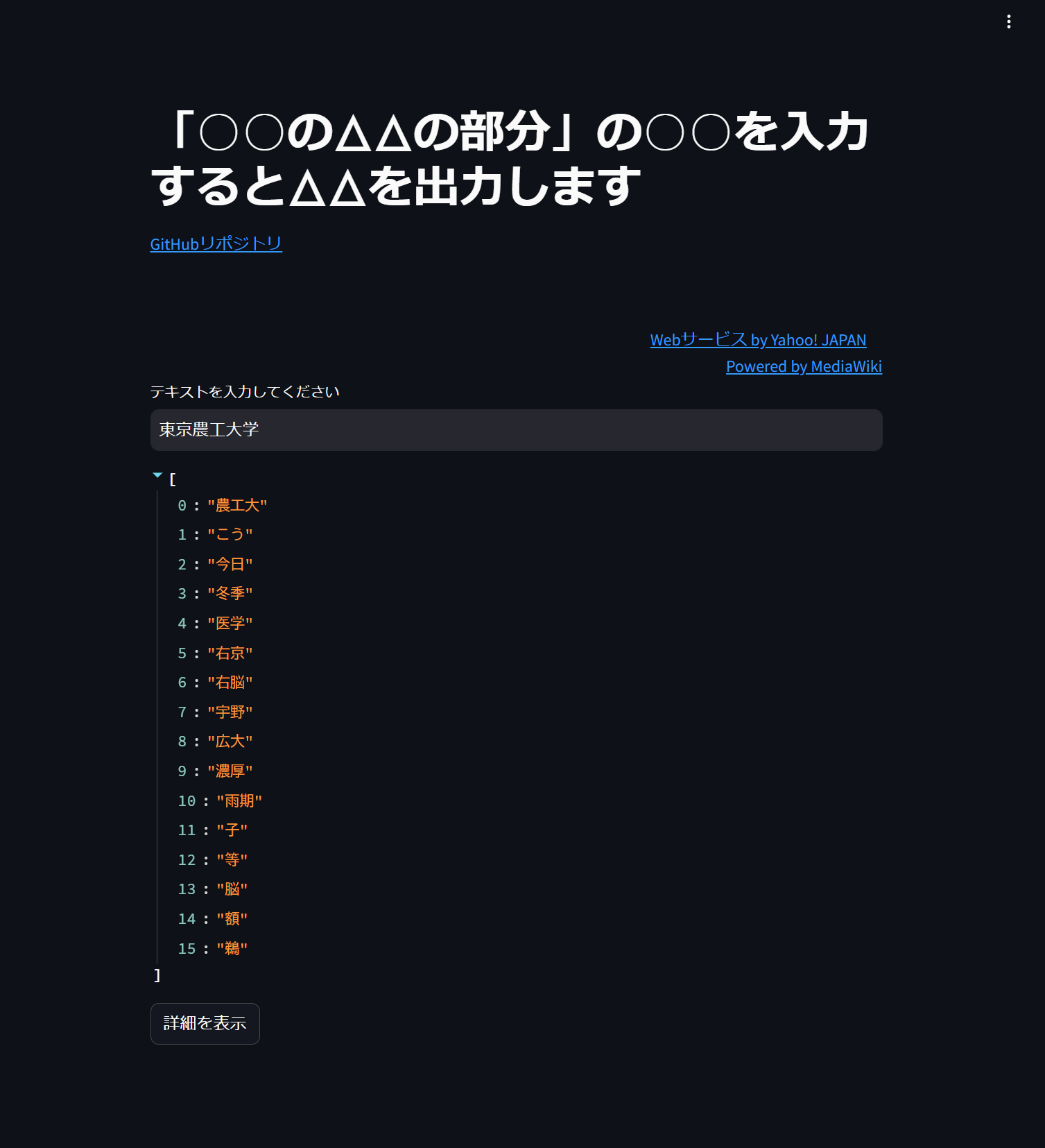 Substring-Word-Finder